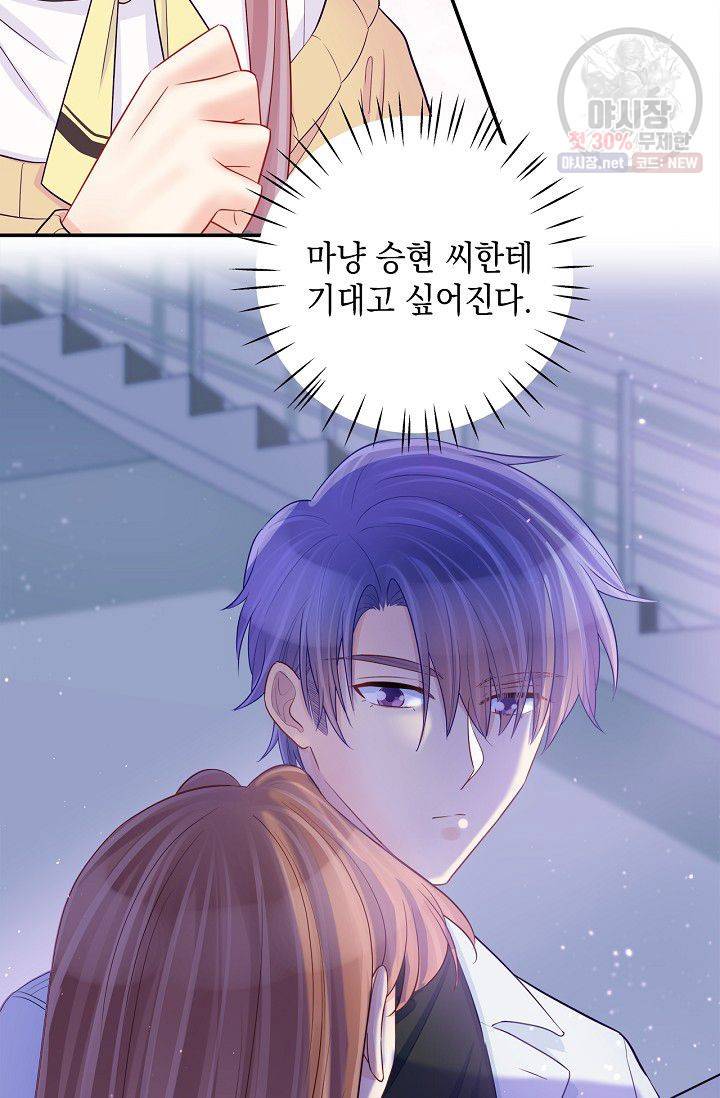 환생하여 배우님 유혹하기 182화 25