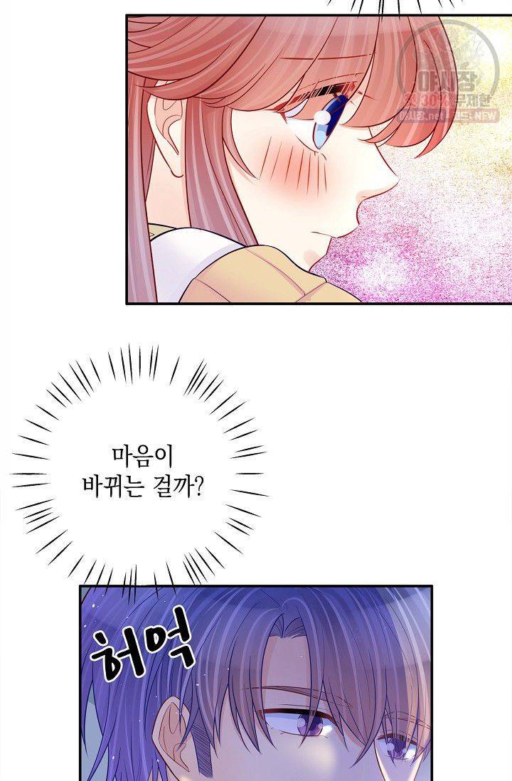 환생하여 배우님 유혹하기 182화 27