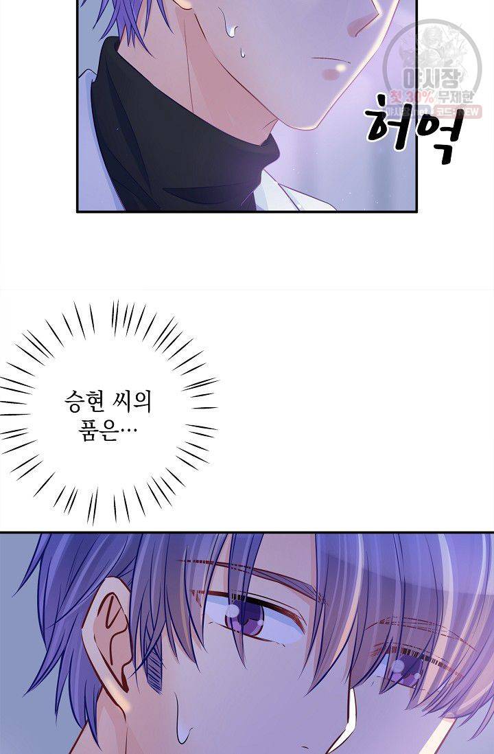 환생하여 배우님 유혹하기 182화 28