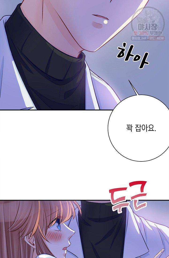 환생하여 배우님 유혹하기 182화 29