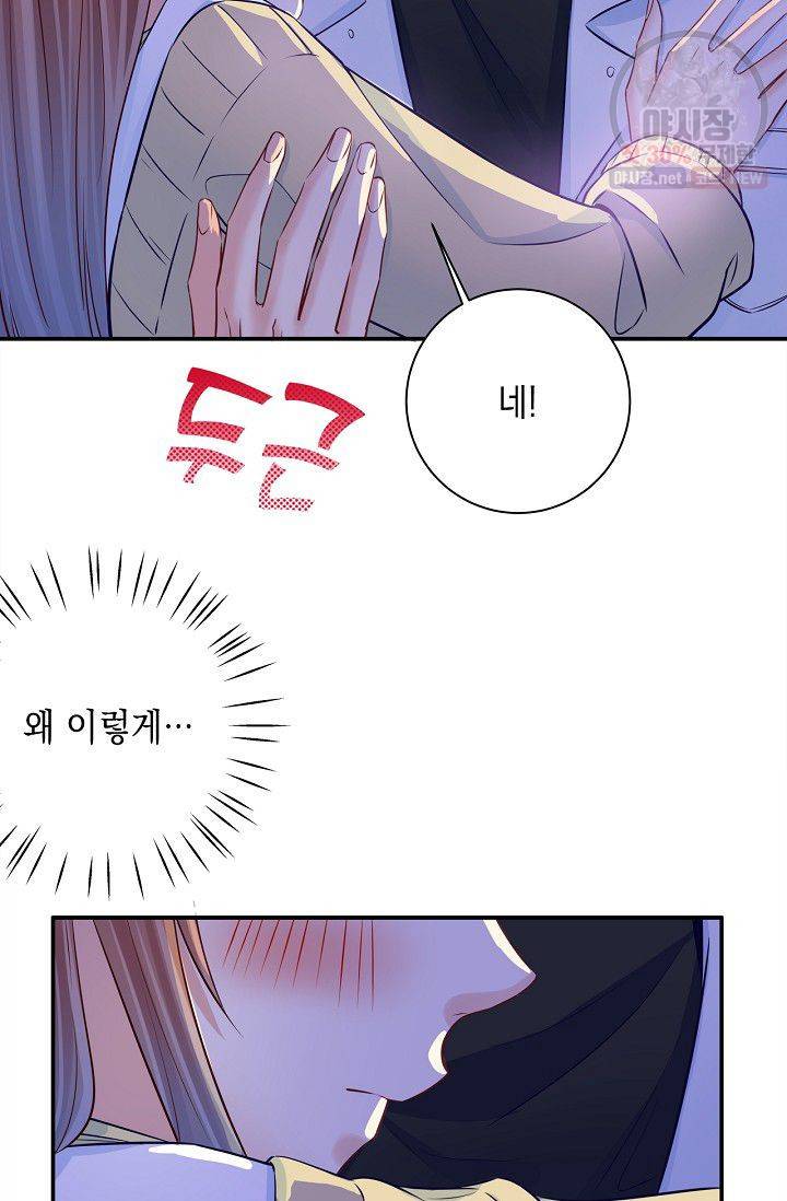 환생하여 배우님 유혹하기 182화 30