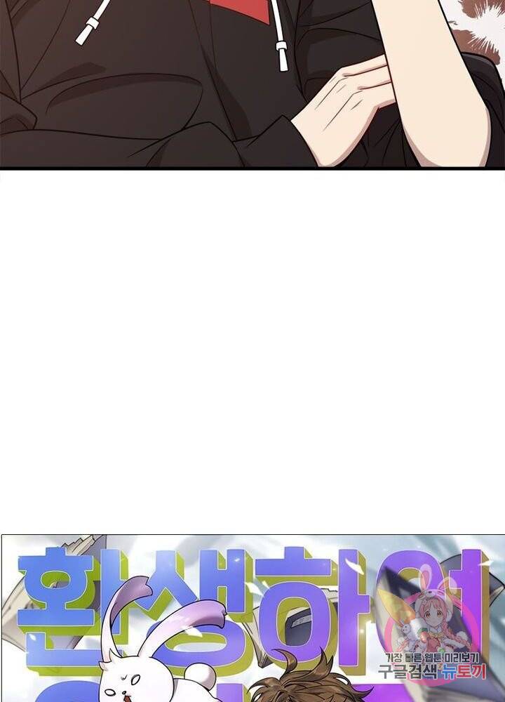 환생하여 의사로 살아남기 41화 4