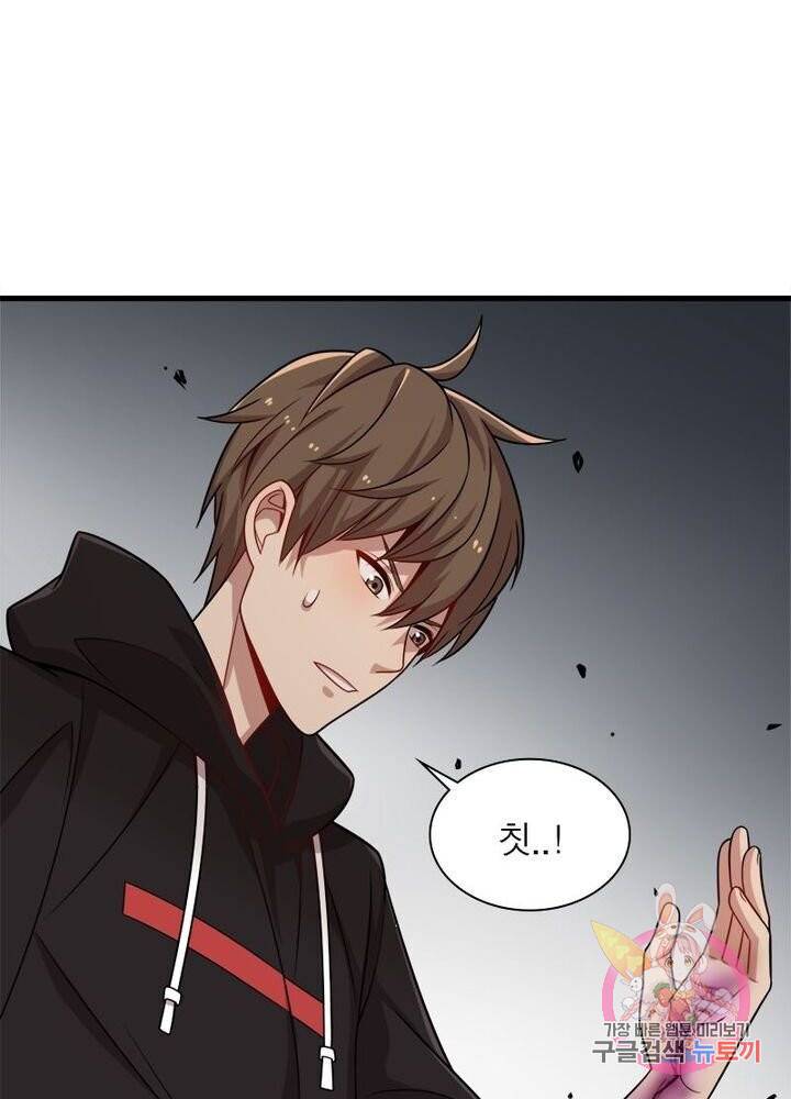 환생하여 의사로 살아남기 41화 10