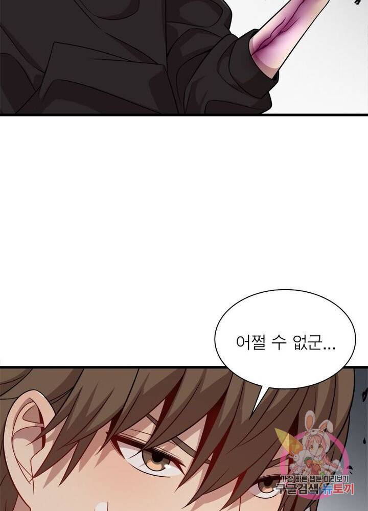 환생하여 의사로 살아남기 41화 11