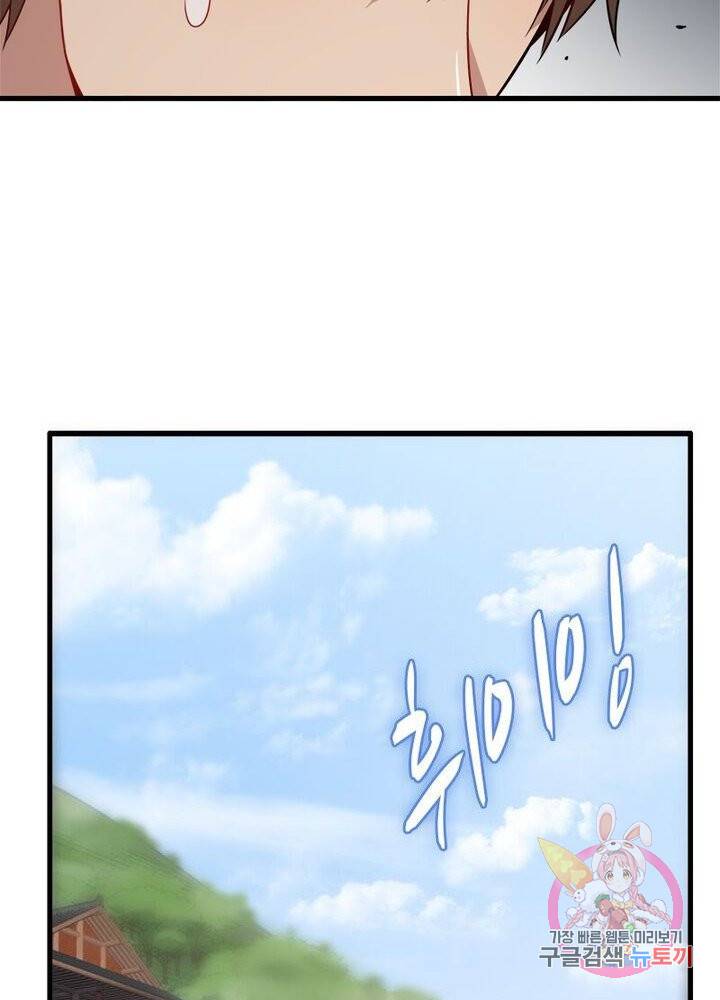 환생하여 의사로 살아남기 41화 12
