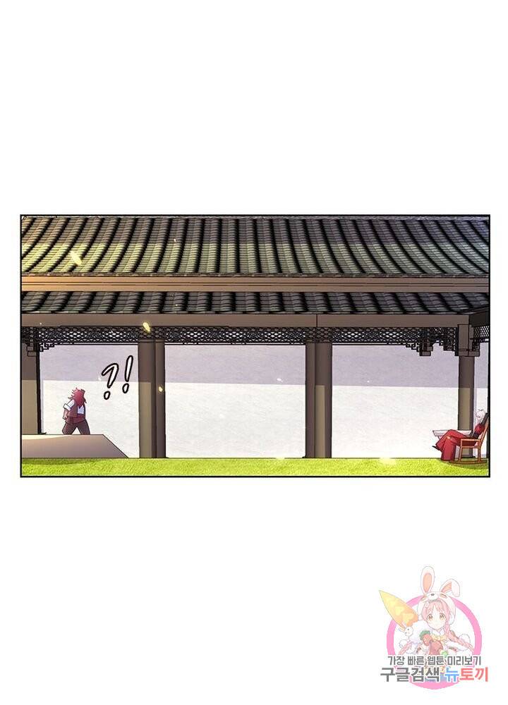 마황귀환록 62화 1