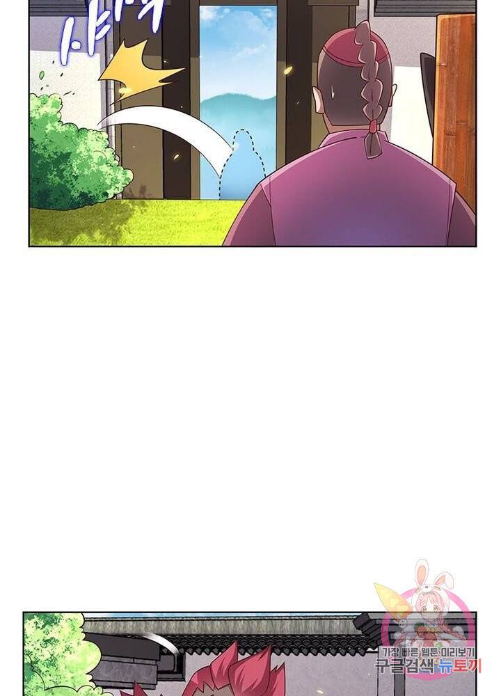마황귀환록 62화 3