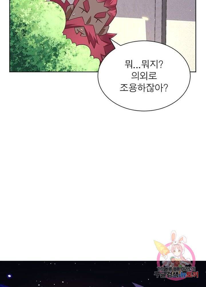 마황귀환록 62화 4