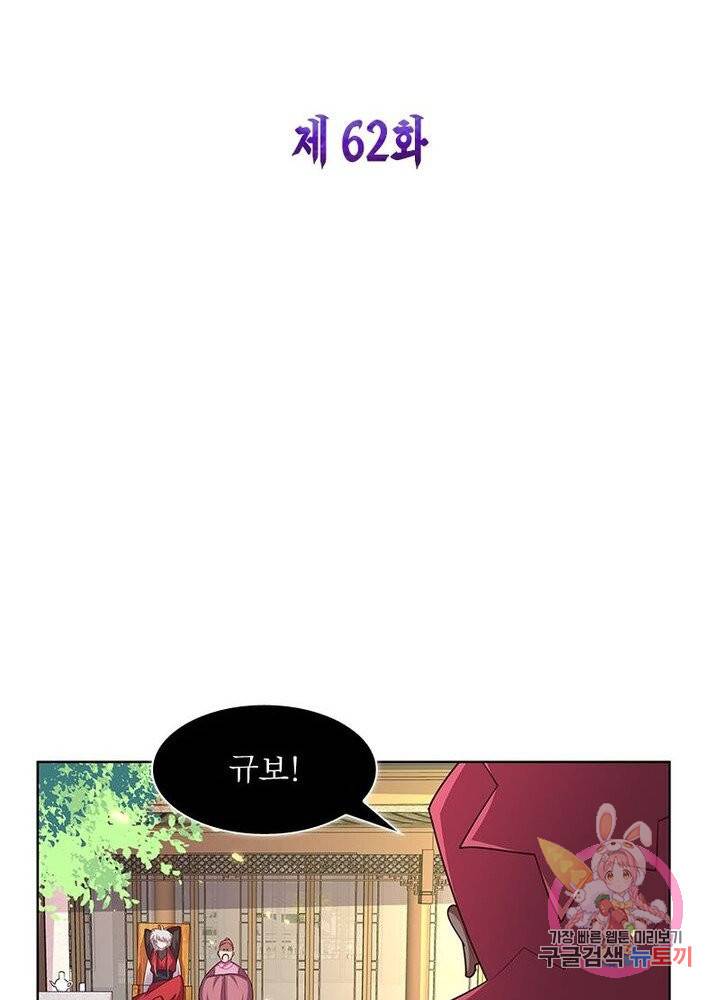 마황귀환록 62화 6
