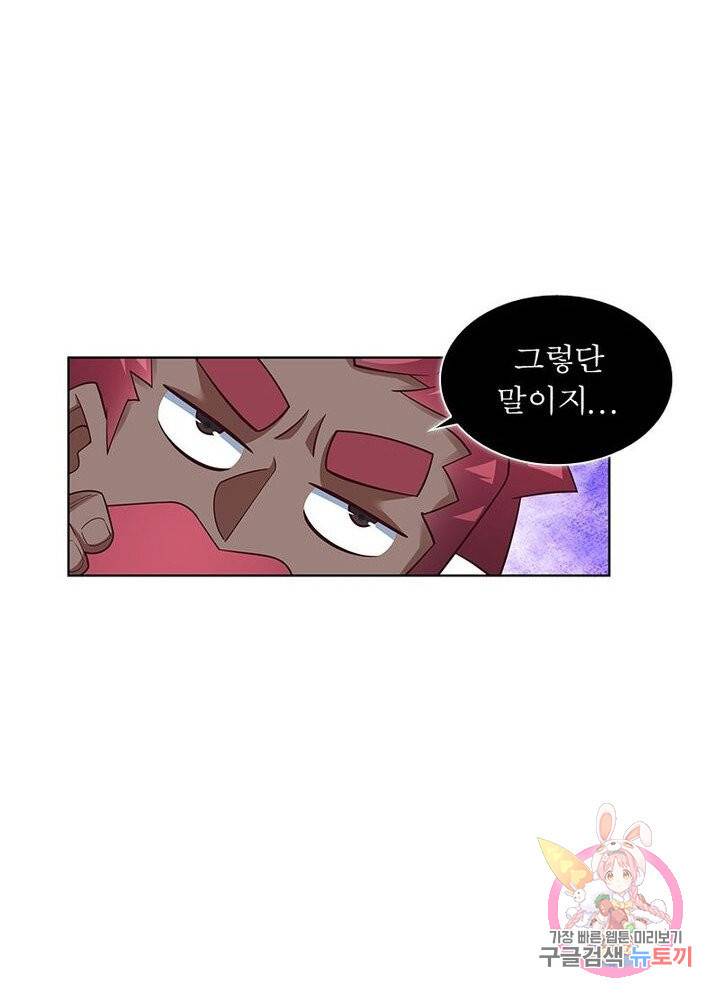 마황귀환록 62화 10