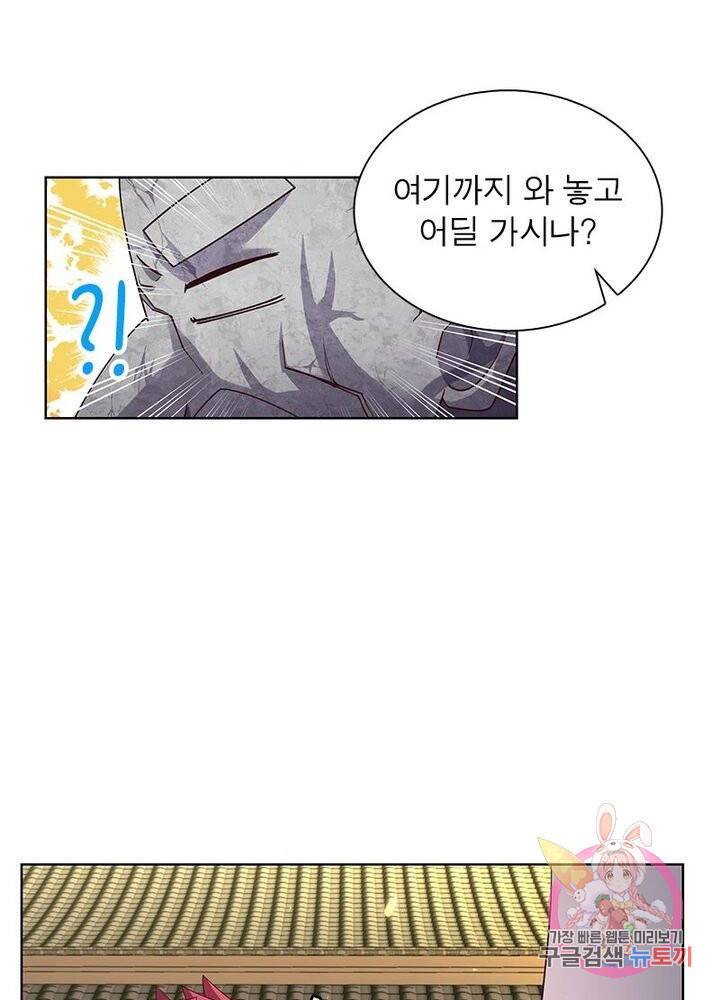마황귀환록 62화 13