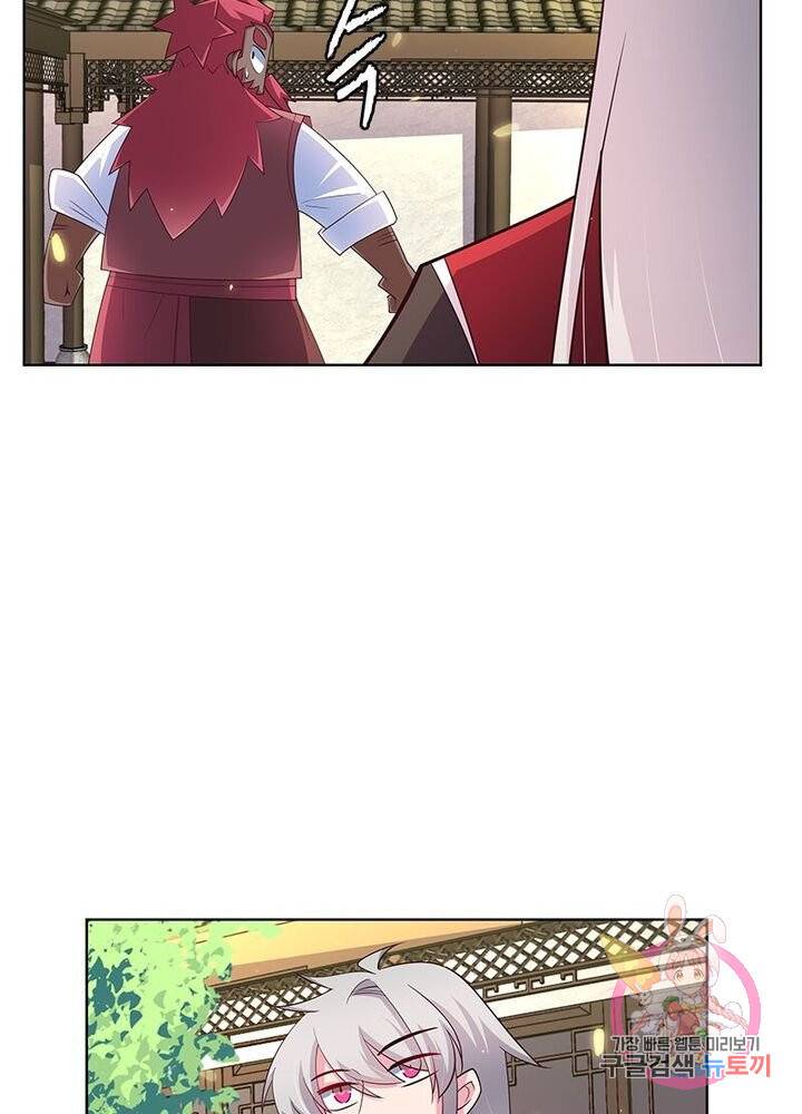 마황귀환록 62화 14