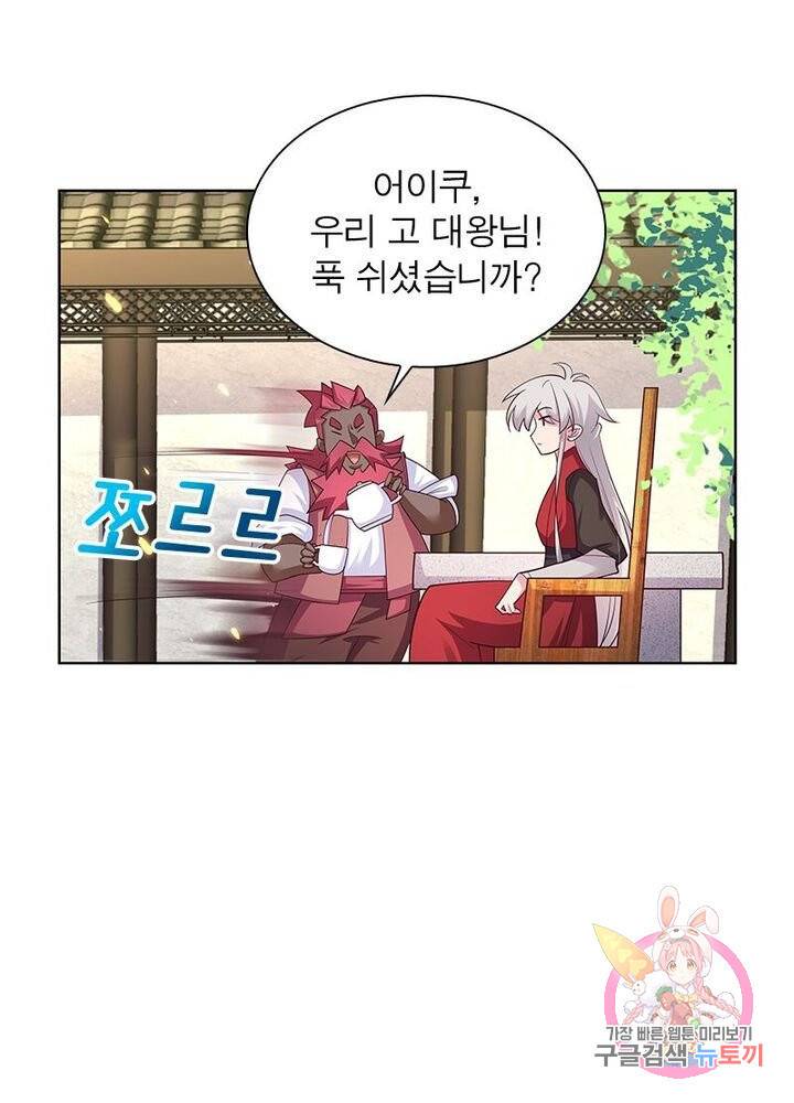 마황귀환록 62화 16