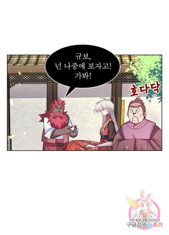 마황귀환록 62화 17