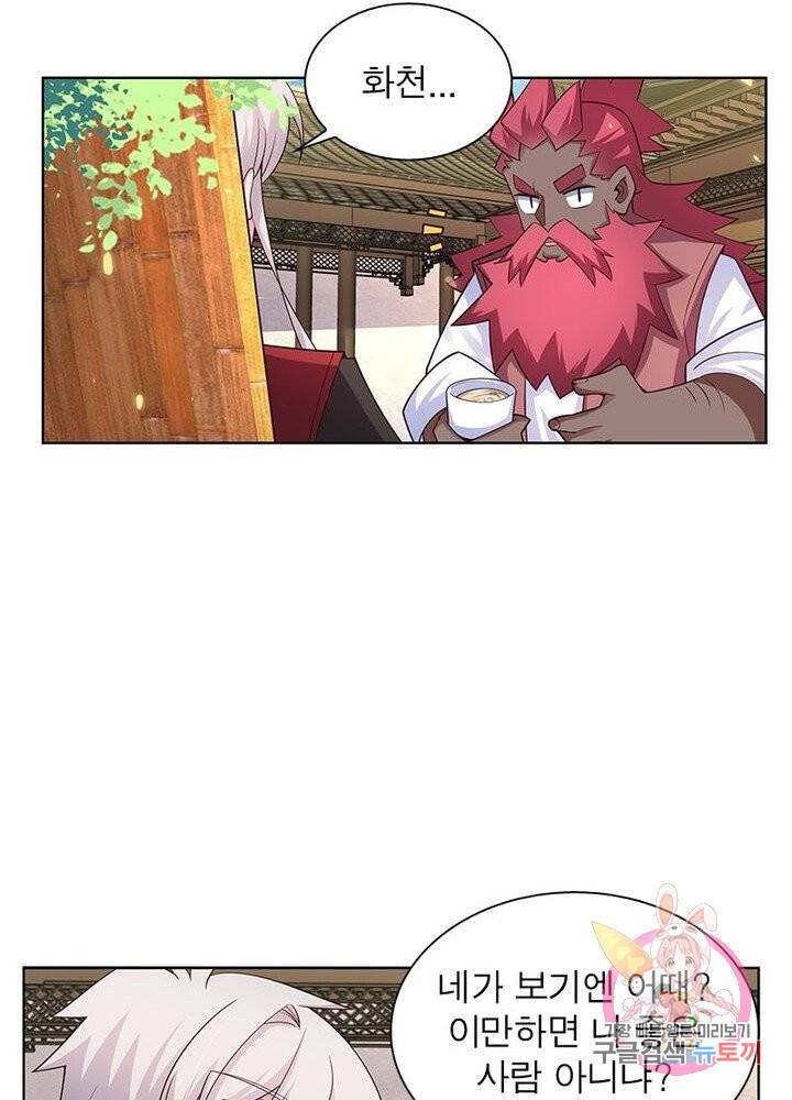 마황귀환록 62화 18