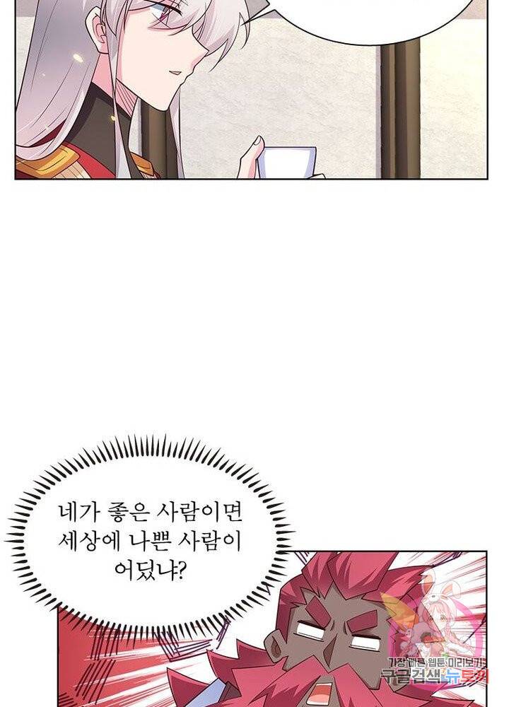 마황귀환록 62화 19