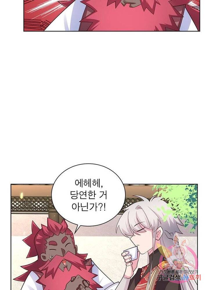 마황귀환록 62화 20