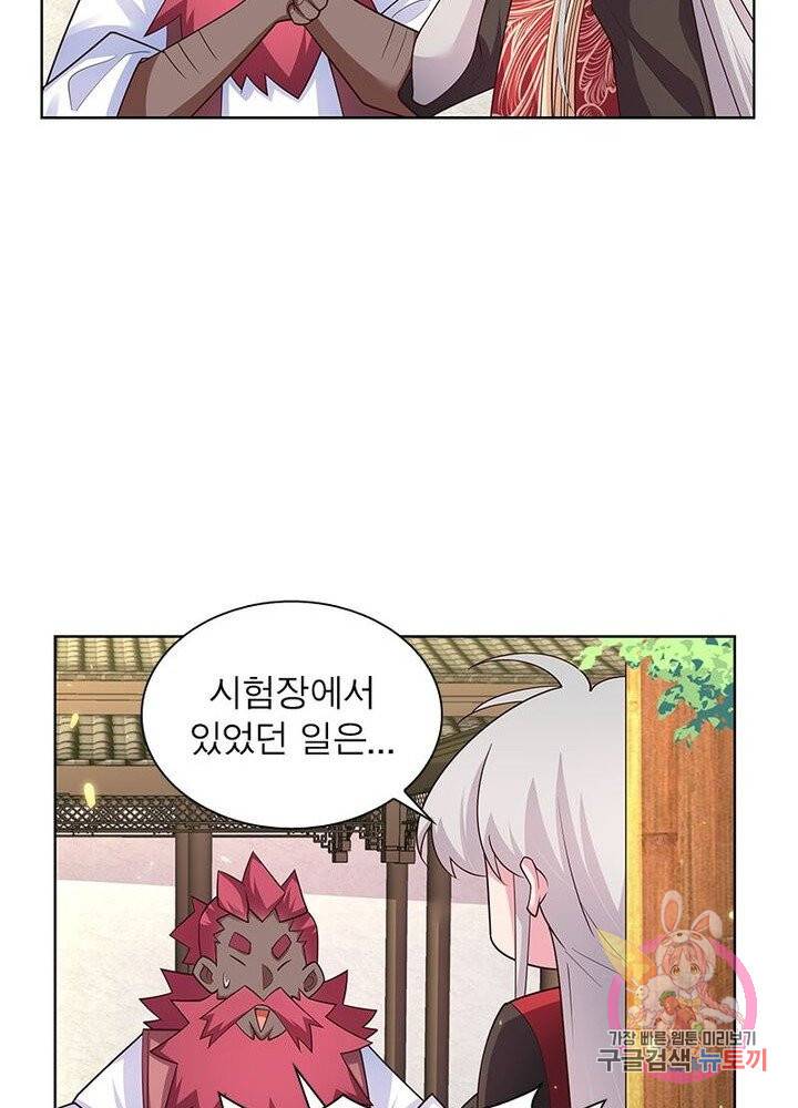 마황귀환록 62화 21