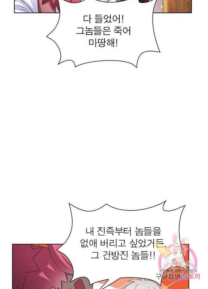 마황귀환록 62화 22