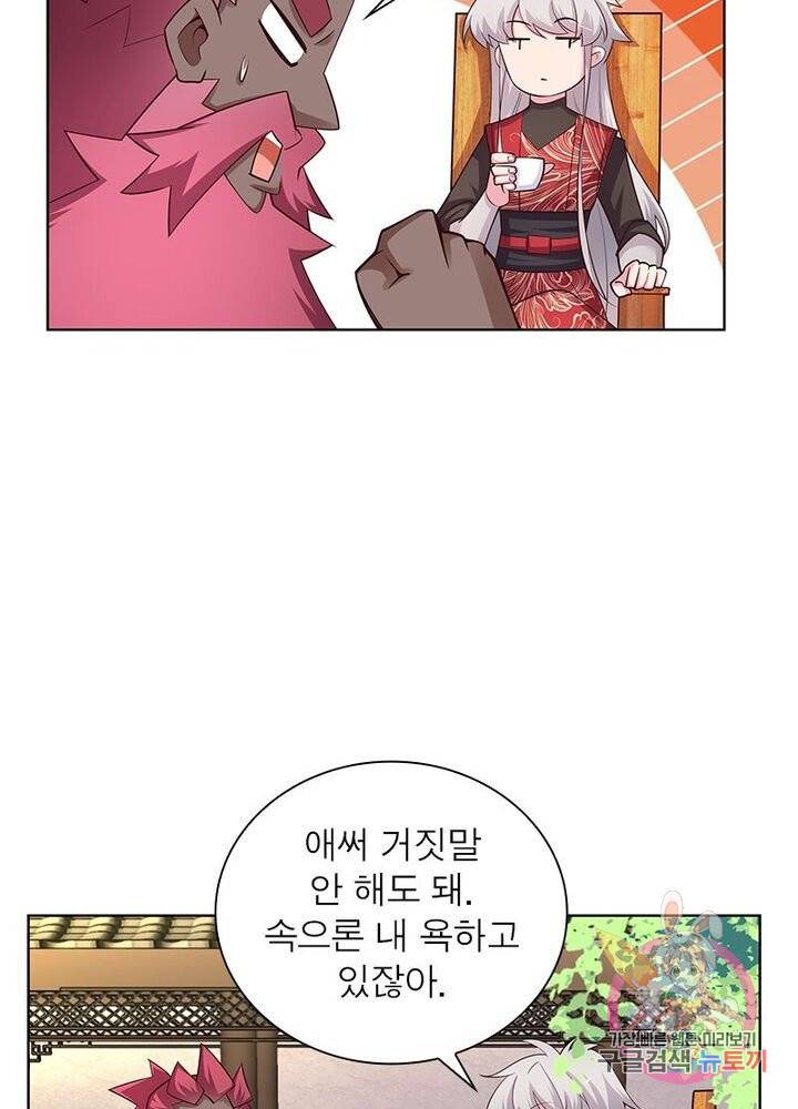 마황귀환록 62화 23