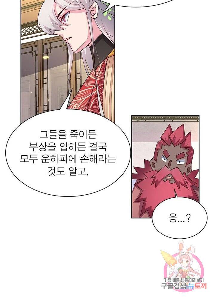 마황귀환록 62화 27