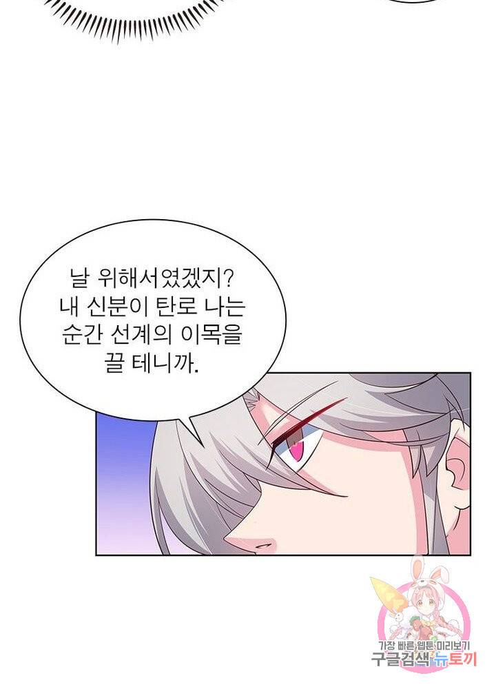 마황귀환록 62화 29
