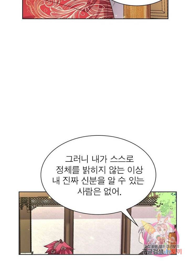 마황귀환록 62화 32