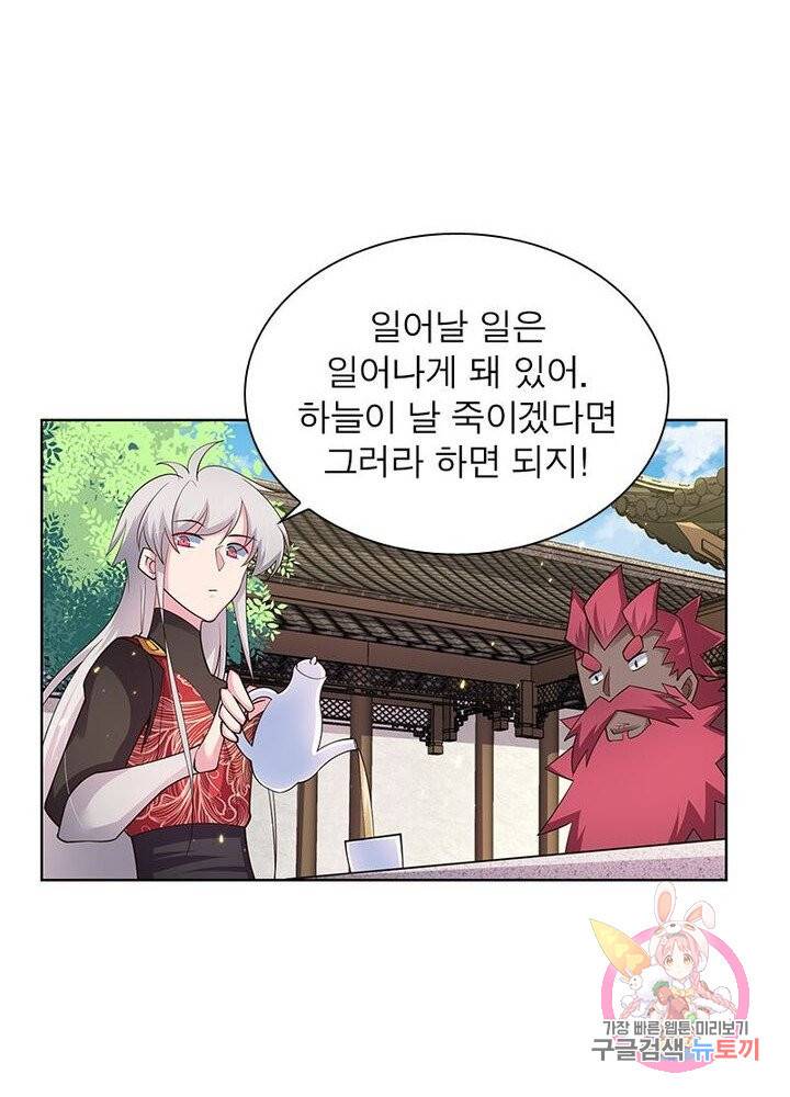 마황귀환록 62화 35