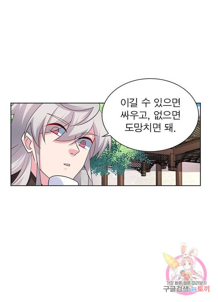 마황귀환록 62화 36
