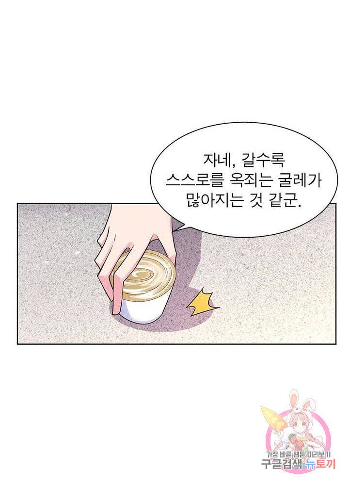 마황귀환록 62화 38