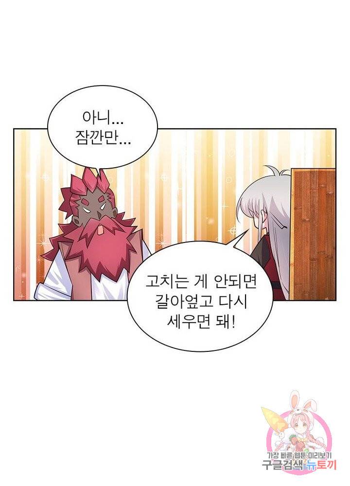 마황귀환록 62화 41