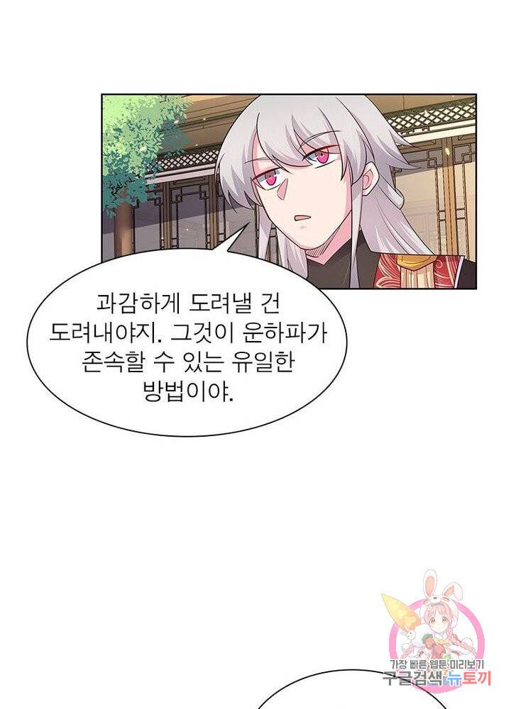 마황귀환록 62화 42