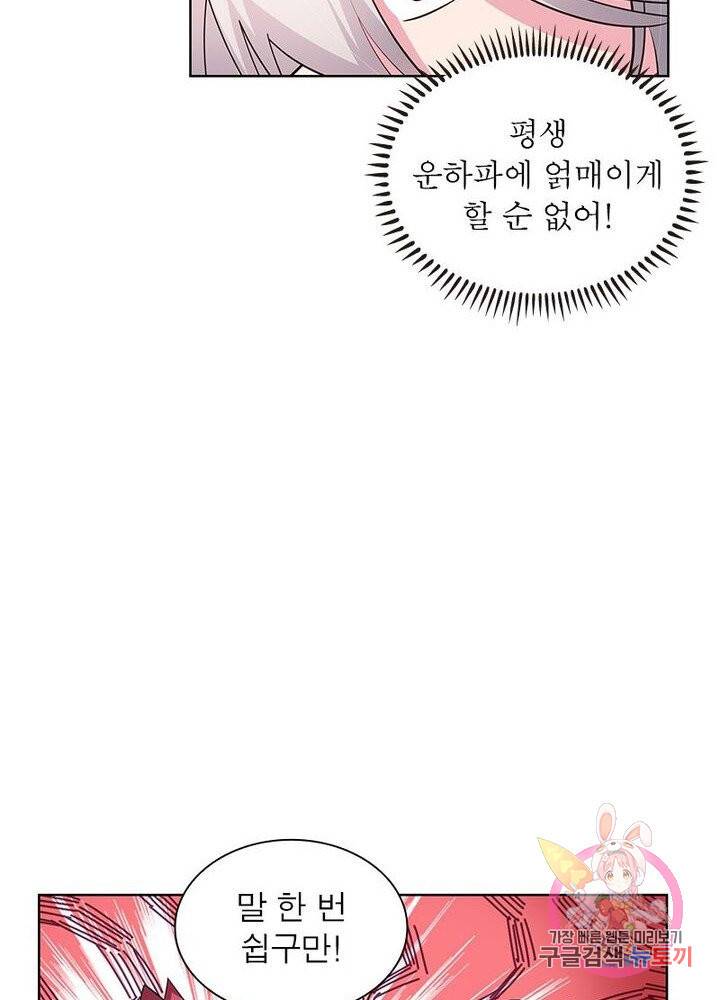마황귀환록 62화 45