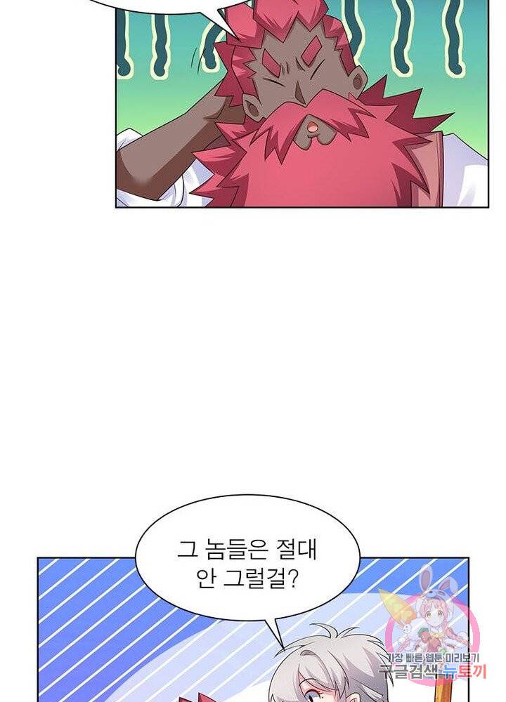 마황귀환록 62화 49