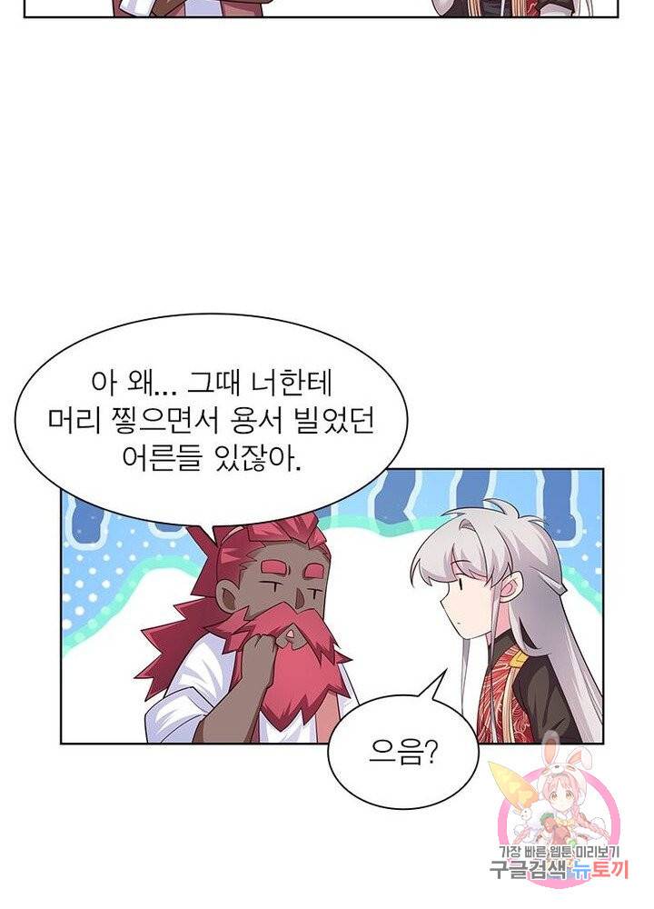 마황귀환록 62화 57