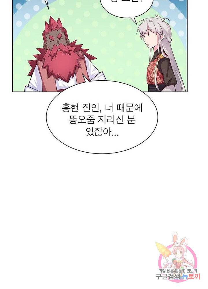 마황귀환록 62화 61