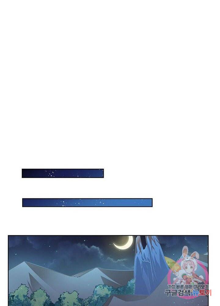 마황귀환록 62화 62