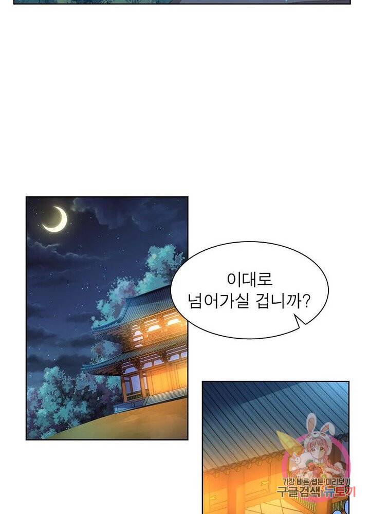 마황귀환록 62화 63