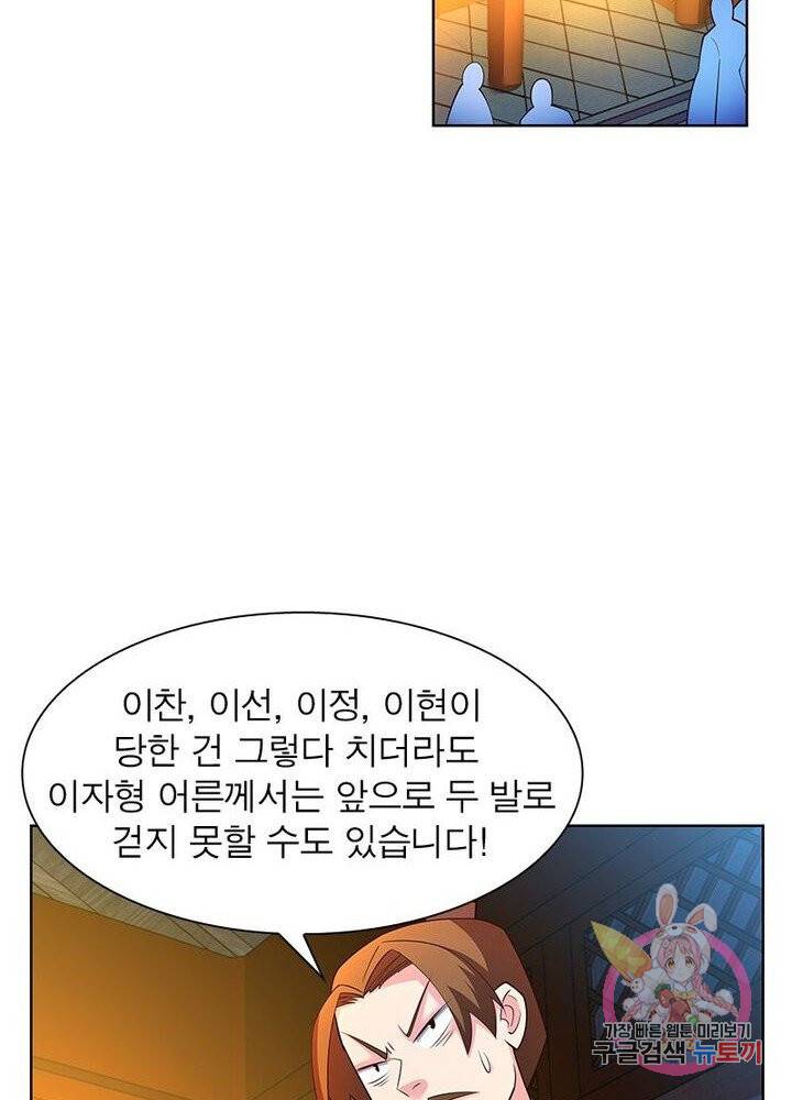 마황귀환록 62화 64