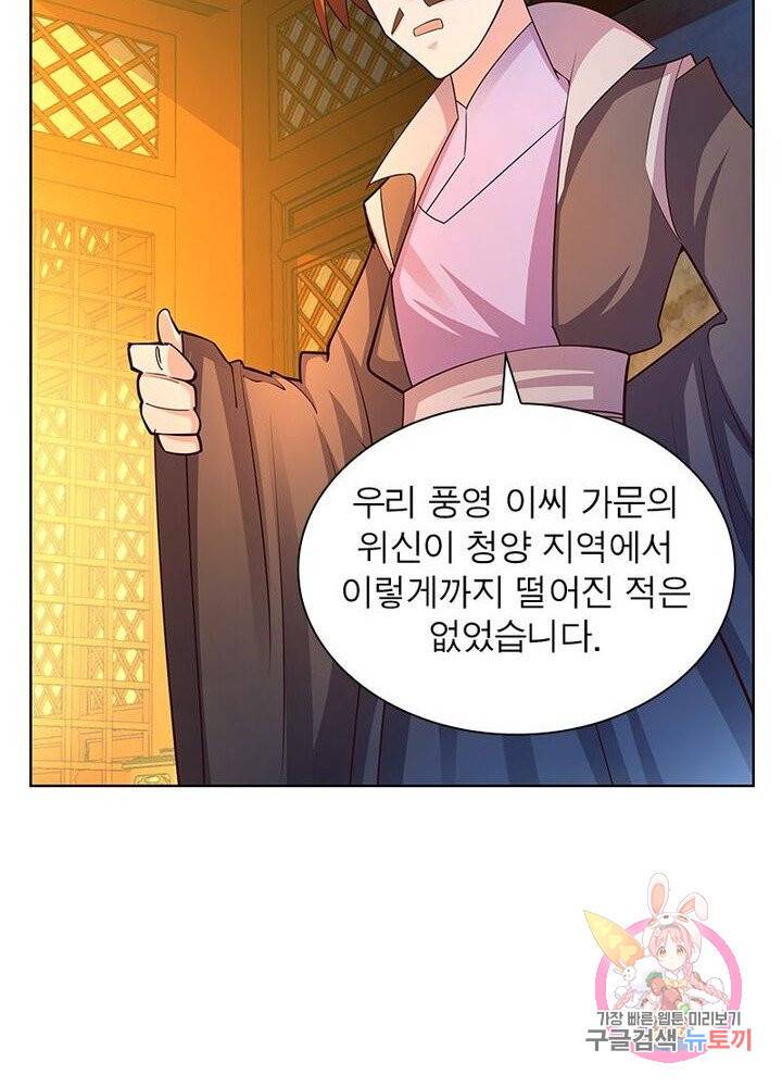 마황귀환록 62화 65