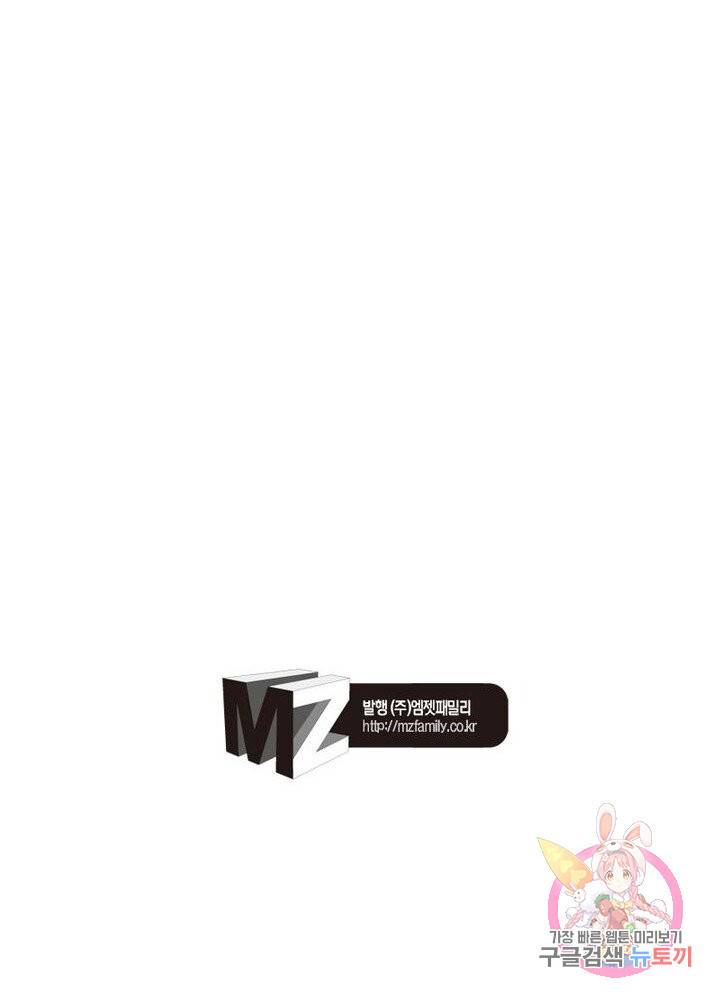마황귀환록 62화 73