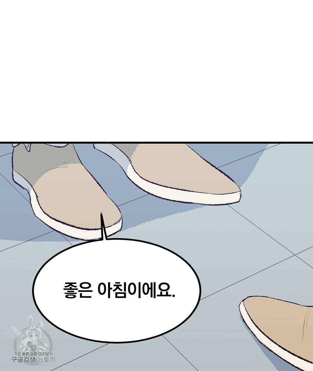 다니엘의 지극히 사적인 빌런 34화 5