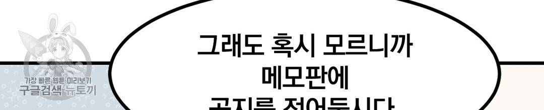 다니엘의 지극히 사적인 빌런 34화 37