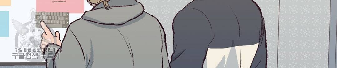 다니엘의 지극히 사적인 빌런 34화 41