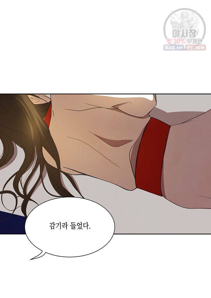 바르도의 궁 51화 3