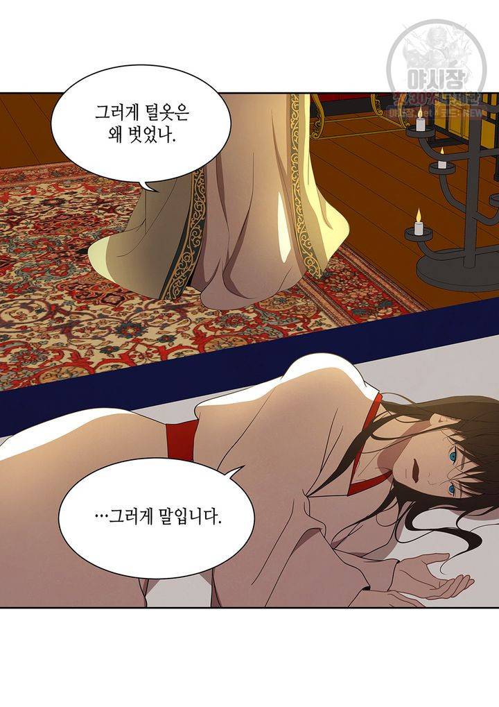 바르도의 궁 51화 4
