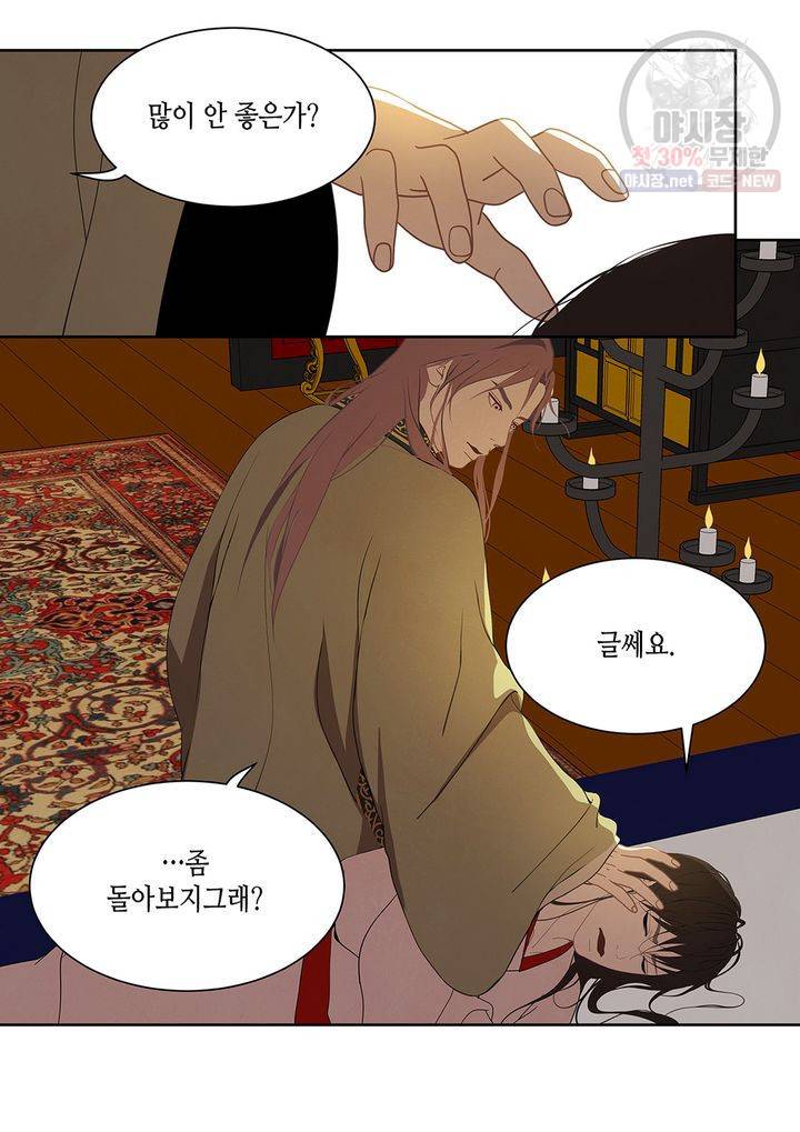 바르도의 궁 51화 5
