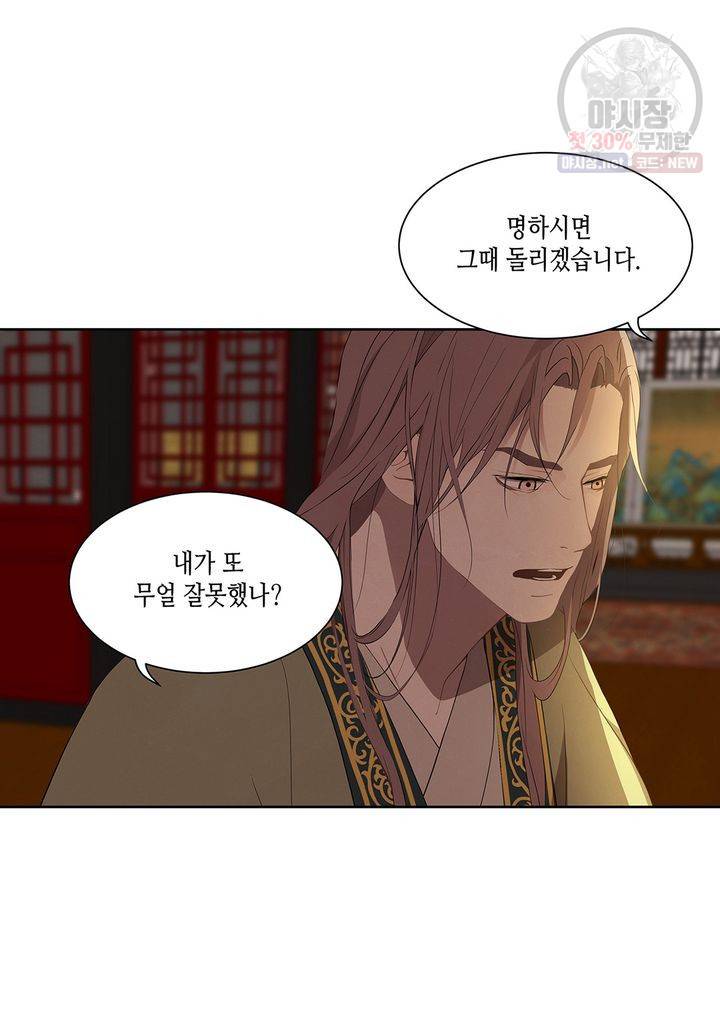 바르도의 궁 51화 6
