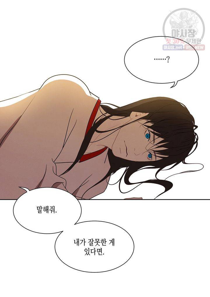 바르도의 궁 51화 7