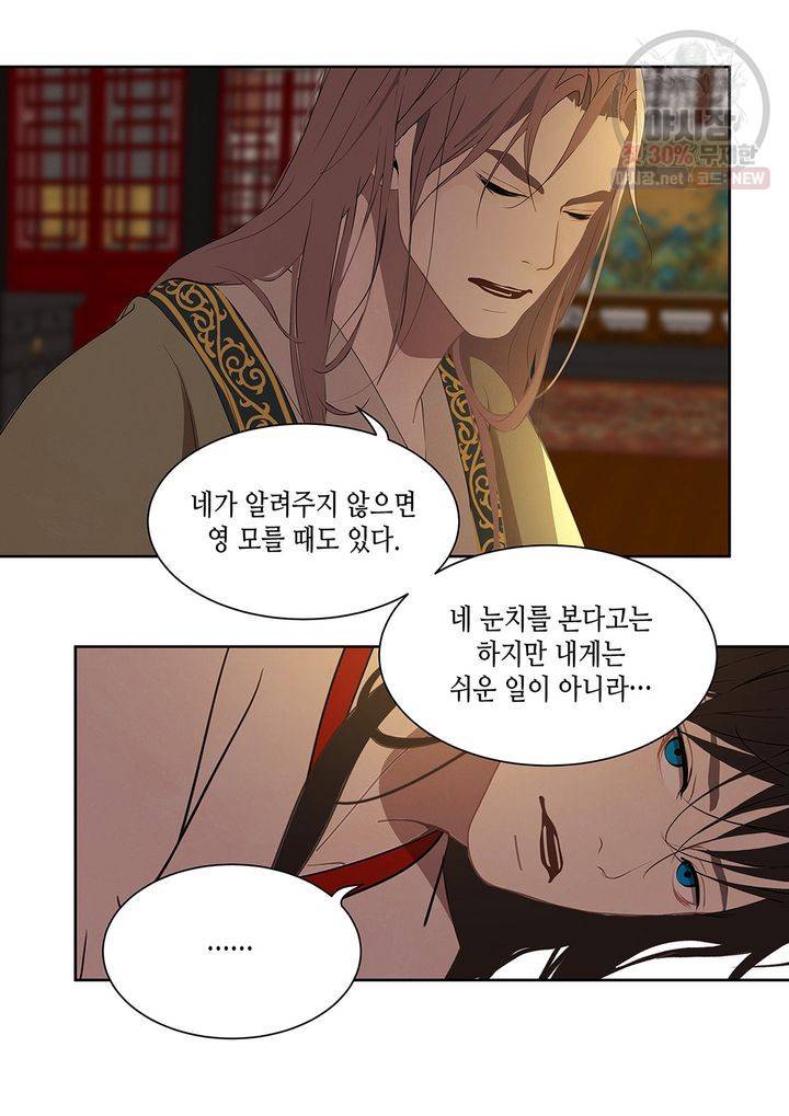 바르도의 궁 51화 8